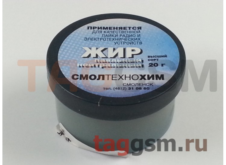 Жир паяльный нейтральный, канифольно-стеариновый (20г)