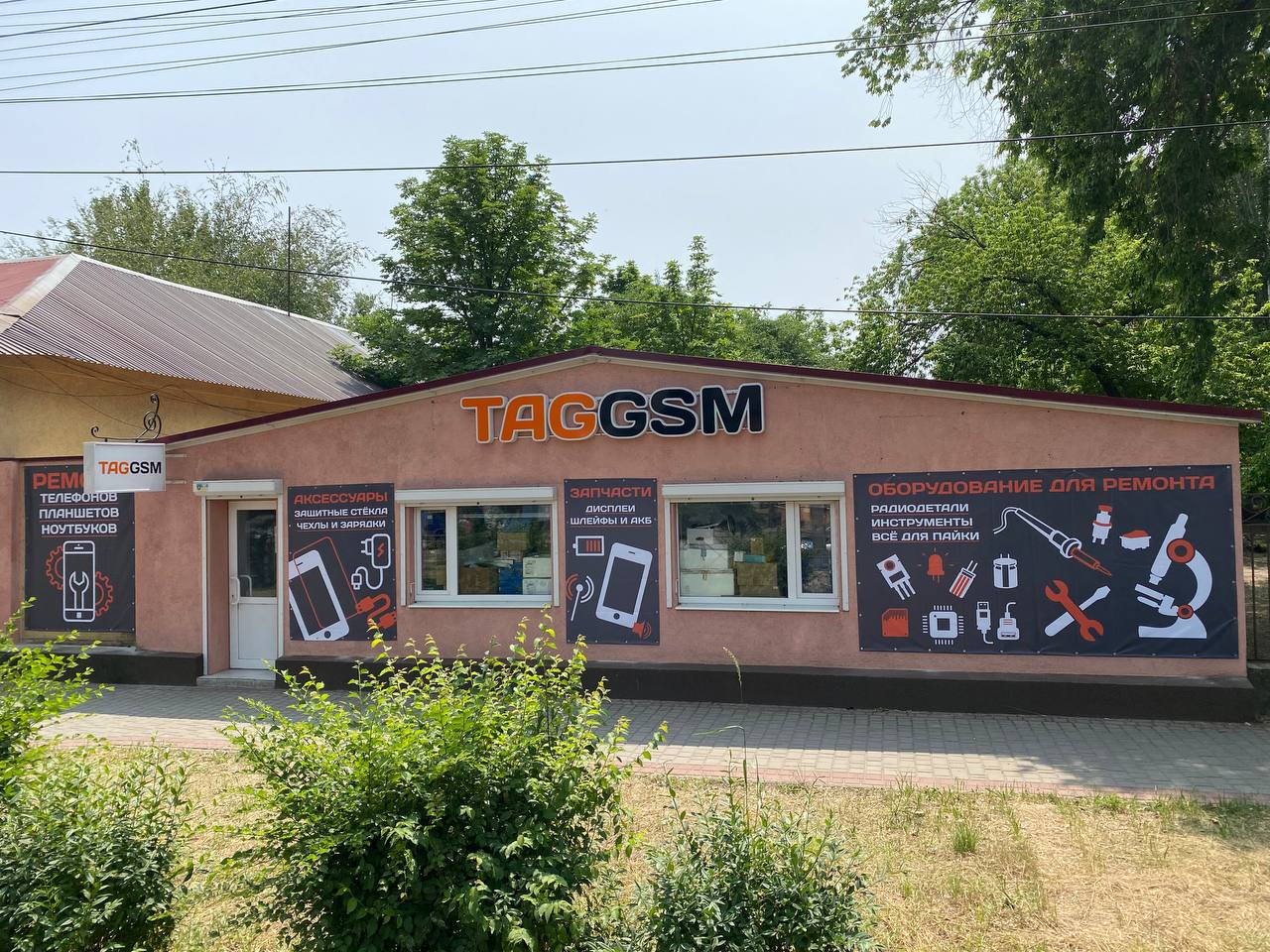 Мелитополь TAGGSM TAGGSM