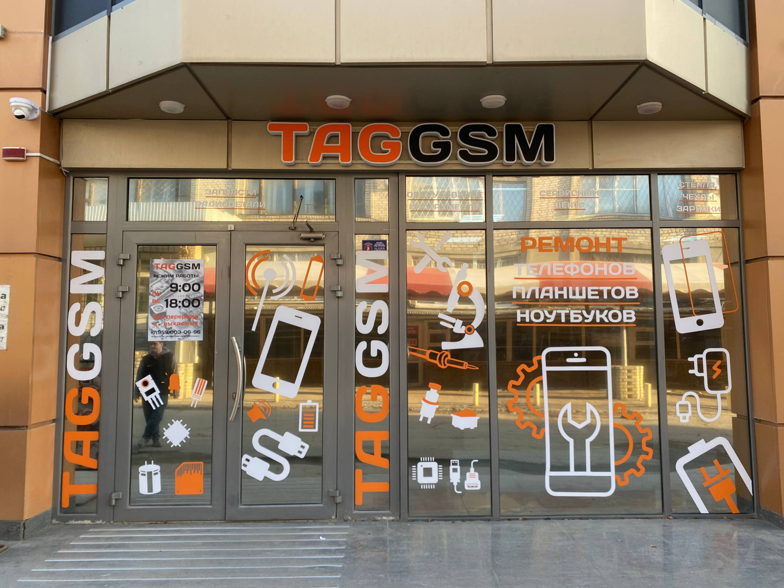 TAGGSM