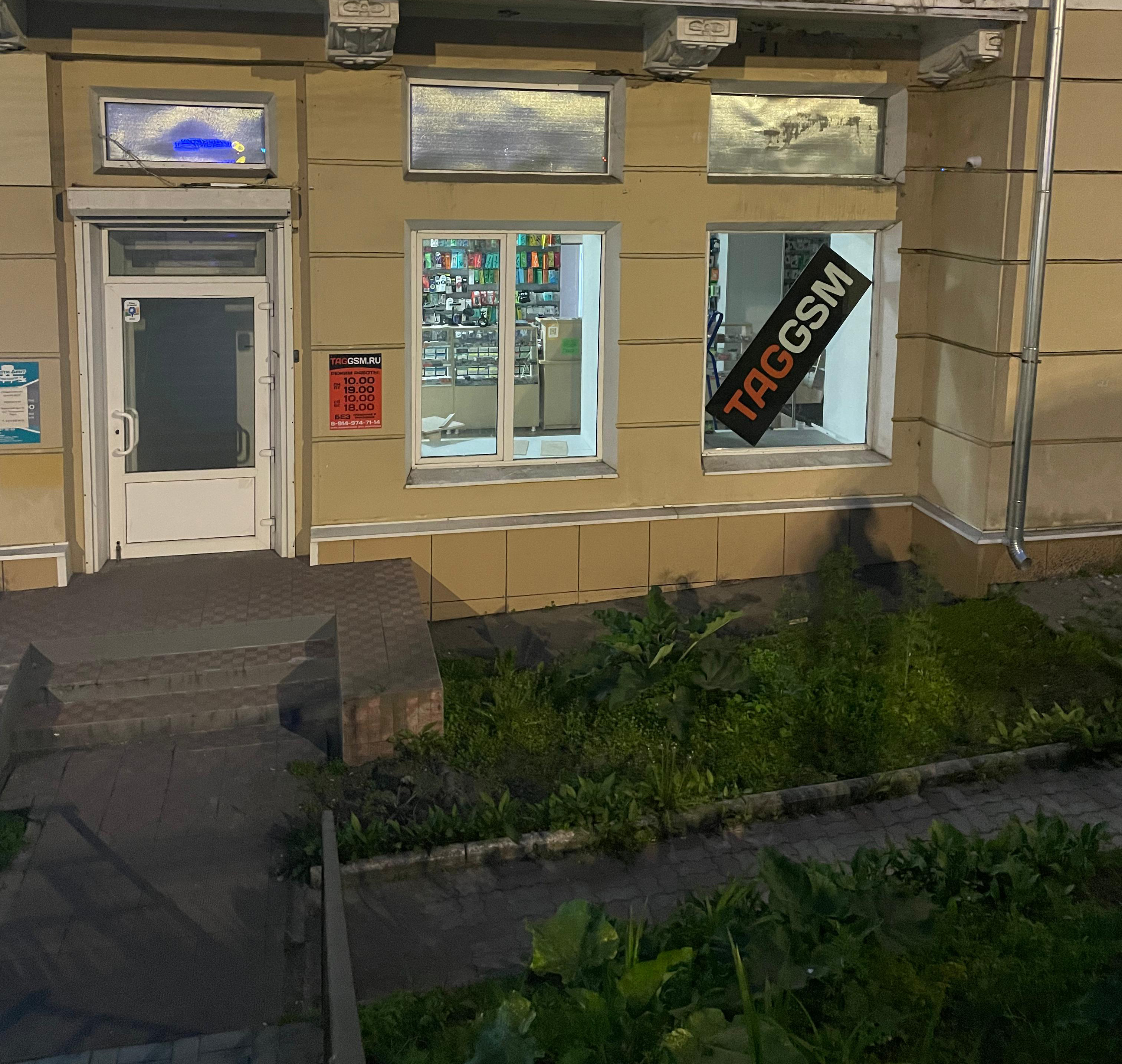Владивосток TAGGSM TAGGSM