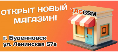 Буденновск