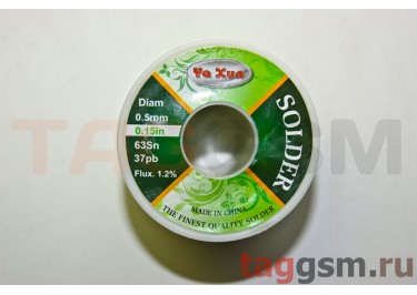 Припой в проволоке YAXUN диаметр 0,5 мм 150 грамм