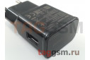 Сетевое зарядное устройство USB 1670mA / 2000mA + быстрая зарядка (EP-TA20EBE / EP-TA200) для Samsung / LG, черный