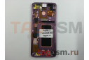 Дисплей для Samsung  SM-G965 Galaxy S9 Plus + тачскрин + рамка (фиолетовый), ОРИГ100%
