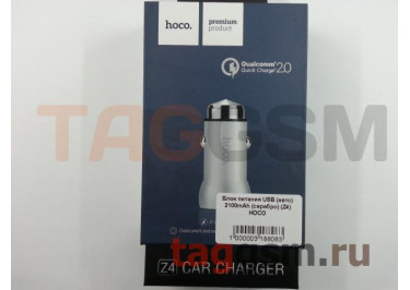 Блок питания USB (авто) 2100mA (серебро) (Z4) HOCO