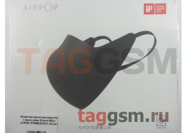 Защитная маска-респиратор с фильтром Xiaomi Mijia AirPOP (FWMKZ02XY) (black)