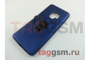 Задняя накладка для Samsung G960FD Galaxy S9 (силикон, матовая, с магнитным держателем под палец, синяя (Ring))
