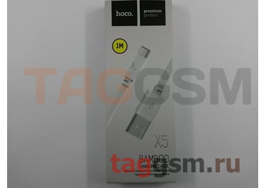 Кабель USB - Type-C (в коробке) (1м) белый, HOCO (Bamboo X5)