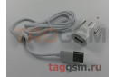 Блок питания USB (авто) 1500mA + кабель USB - micro USB (в коробке) (белый), (Z2) HOCO
