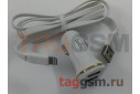 Блок питания USB (авто) на 2 порта USB 2100mA + кабель USB - Lightning (в коробке) (белый), (Z1) HOCO