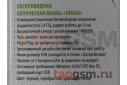 Мышь беспроводная Perfeo оптическая, TANGO 5 кн, 1000 DPI, серебро (PF-5355)