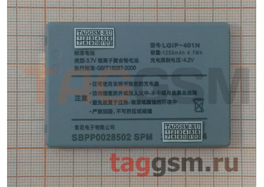 АКБ для LG E720 / LN510 / VM510 (LGIP-401N) (в коробке), ориг