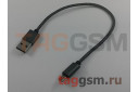 Кабель USB - micro USB (в коробке) черный 0,25м, Ginzzu (GC-151B)