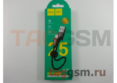 Кабель USB - Type-C (в коробке) (0,25м) черный, HOCO (X35)