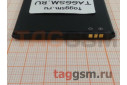 АКБ для Asus Zenfone 4 (A450CG) (C11P1403) (в коробке), ориг