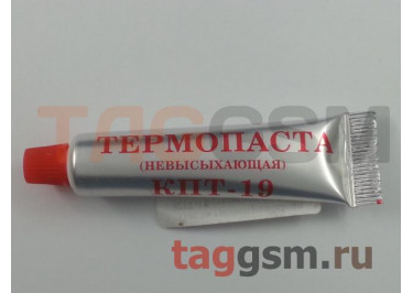 Паста теплопроводная КПТ-19 (термопаста) (20г)