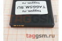 АКБ для Asus Zenfone C (ZC451CG) (B11P1421) (в коробке), ориг