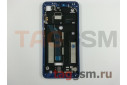 Рамка дисплея для Xiaomi Mi 8 Lite (синий)