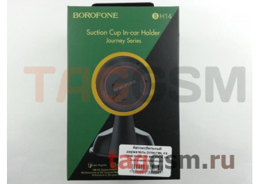 Автомобильный держатель (пластик, на присоске, на магните, на шарнире) (чёрный) Borofone, BH14