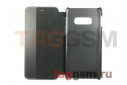 Чехол-книжка для Samsung S10e / G970 Galaxy S10e (Smart View Flip Case) (черный)