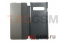 Чехол-книжка для Samsung S10 / G973 Galaxy S10 (Smart View Flip Case) (черный)