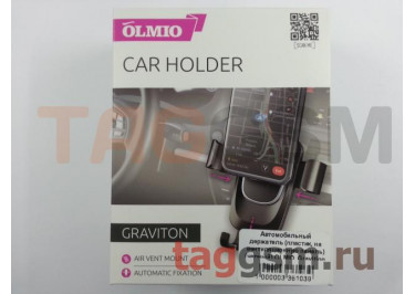 Автомобильный держатель (пластик, на вентиляционную панель) (черный) OLMIO, Gravition