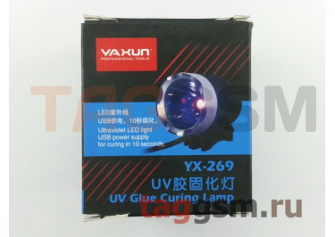 Ультрафиолетовая лампа YAXUN YX-269 (3 режима LED подсветки)