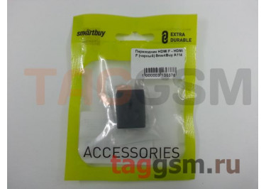 Переходник HDMI F - HDMI F (черный) SmartBuy A114