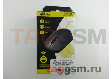 Мышь беспроводная RMW-502, 1200dpi, USB (Black / Grey) Ritmix