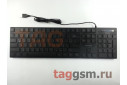 Клавиатура проводная Smartbuy ONE 240 USB Black (с подсветкой клавиш) (SBK-240U-K)