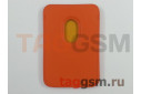 Кожаный чехол-бумажник для iPhone 12 / 12 Pro / 12 Pro Max / 12 Mini / 13 / 13Pro / 13Pro Max / 13Mini (оранжевый) MagSafe