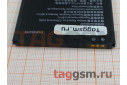 АКБ для Lenovo A6000 / A6010 / Vibe C (BL242), (тех.упак), ориг
