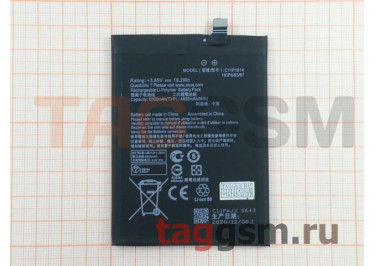 АКБ для Asus Zenfone 3s Max (ZC521TL) (C11P1614) (в коробке), TN+