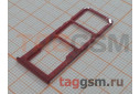 Держатель сим для Samsung A515 / A715 Galaxy A51 / A71 (2019) (красный)