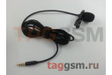 Микрофон с зажимом Earldom ET-E34 (Jack 3.5mm, кабель 2м), черный