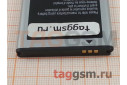 АКБ для Samsung S5250 / S5280 / S5330 / S5570 / S5750 / S7230 (EB494353VU), (в коробке), TN+