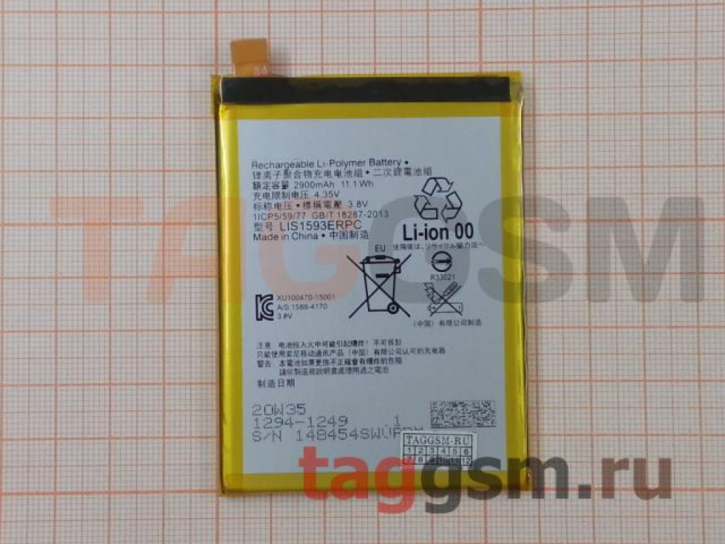 Replacement Battery LIS1593ERPC For Sony Xperia Z5 (E6603 E6653 E6683 E6633)