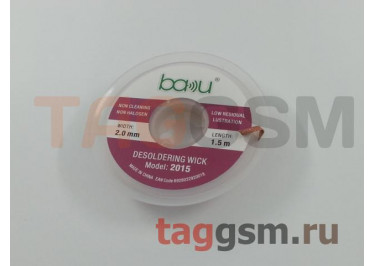Оплетка для выпайки BAKU 2015 (2,0мм х 1,5м)