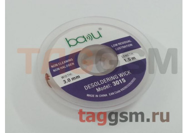 Оплетка для выпайки BAKU 3015 (3,0мм х 1,5м)