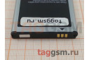 АКБ для Samsung i8910 / i5700 / i5800 / i5801 / B7330 / B7300 / B7620 / B7610 / B7732 / S8500 / S8530 (EB504465VU), (в коробке), TN+