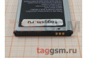 АКБ для Samsung i8150 / i8350 / S8600 / S5690 / S5820 / T759 / i677 / M930 (EB484659VU), (в коробке), TN+