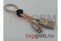 Кабель USB - micro USB (в коробке) золото 0.25м, HOCO (X35)