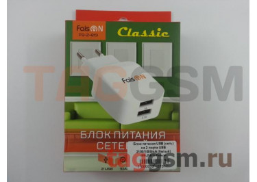 Блок питания USB (сеть) на 2 порта USB 2100 / 1000mA (белый) (FS-Z-613) Faison