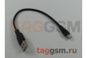 Кабель USB - micro USB (в коробке) черный 0.2м, Faison (FS-K-729)