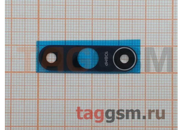 Стекло задней камеры для Xiaomi Mi 10