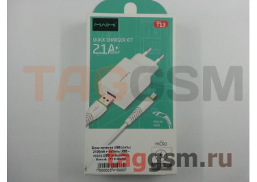 Блок питания USB (сеть) 2100mA + кабель USB - micro USB (в коробке) белый, (T13) MAIMI
