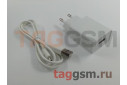 Блок питания USB (сеть) 2400mA + кабель USB - micro USB (в коробке) белый, (T7) MAIMI
