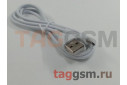 Кабель USB - micro USB (в коробке) белый 1м, Borofone (BX51)