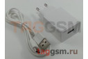 Блок питания USB (сеть) 2400mA + кабель USB - Type-C (в коробке) белый, (T7) MAIMI