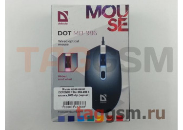 Мышь проводная DEFENDER Dot MB-986 4 кнопки,1600 dpi (черная)
